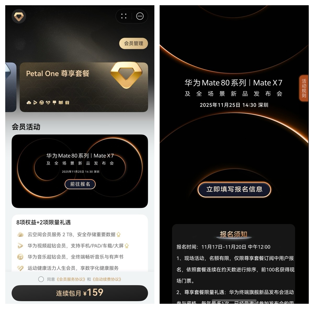 Petal OneԱרʸȥֳ黪ΪMate 80»