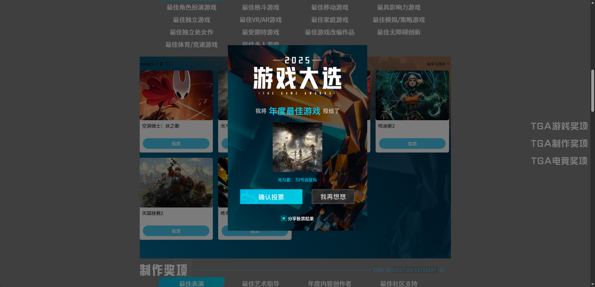 TGA2025年度候选游戏巡礼快来pick你的年度最佳!