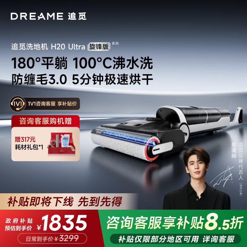 ׷H20 Ultraϴػ1287Ԫ