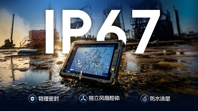 加固平板电脑“六边形战士”M82A,集便携、手持、英特尔芯与IP67防护于一身