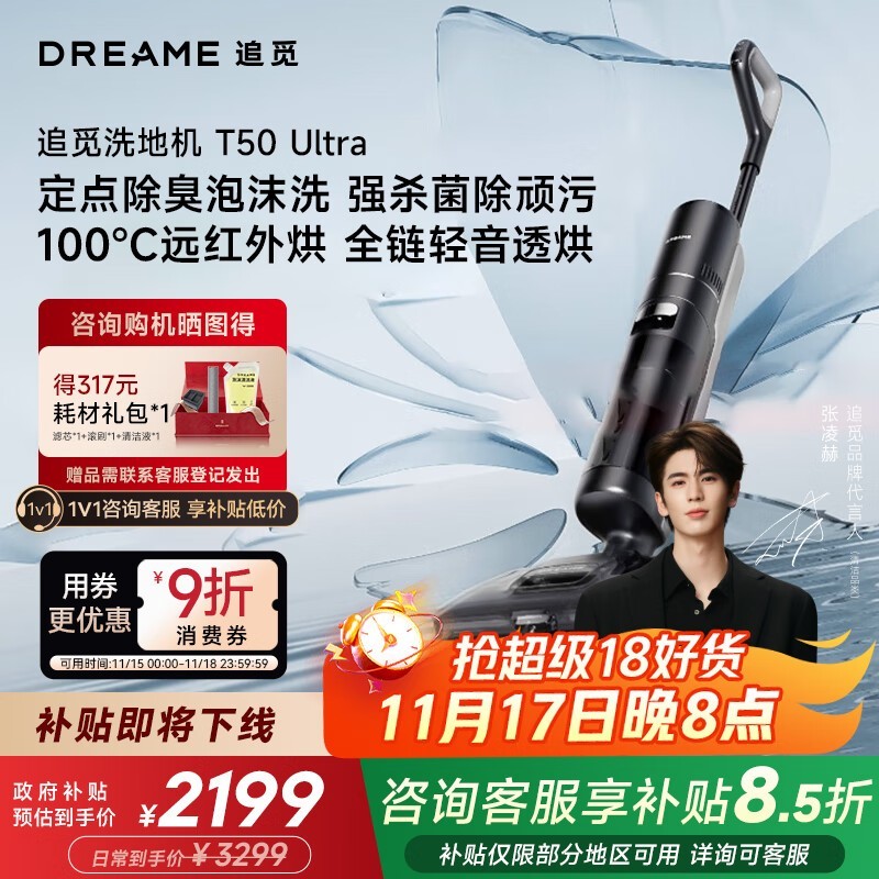 ׷T50 Ultraϴػֱ1668Ԫֽ2230.89Ԫ