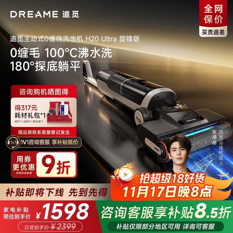 ׷H20 Ultraϴػֱ713Ԫ