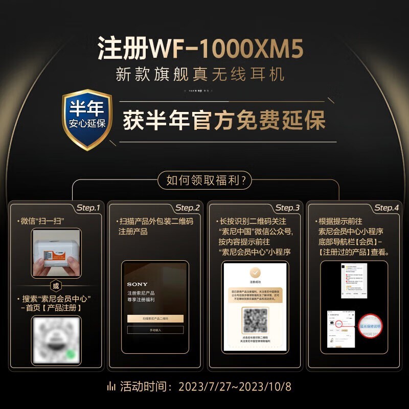 索尼WF-1000XM5耳机1299元