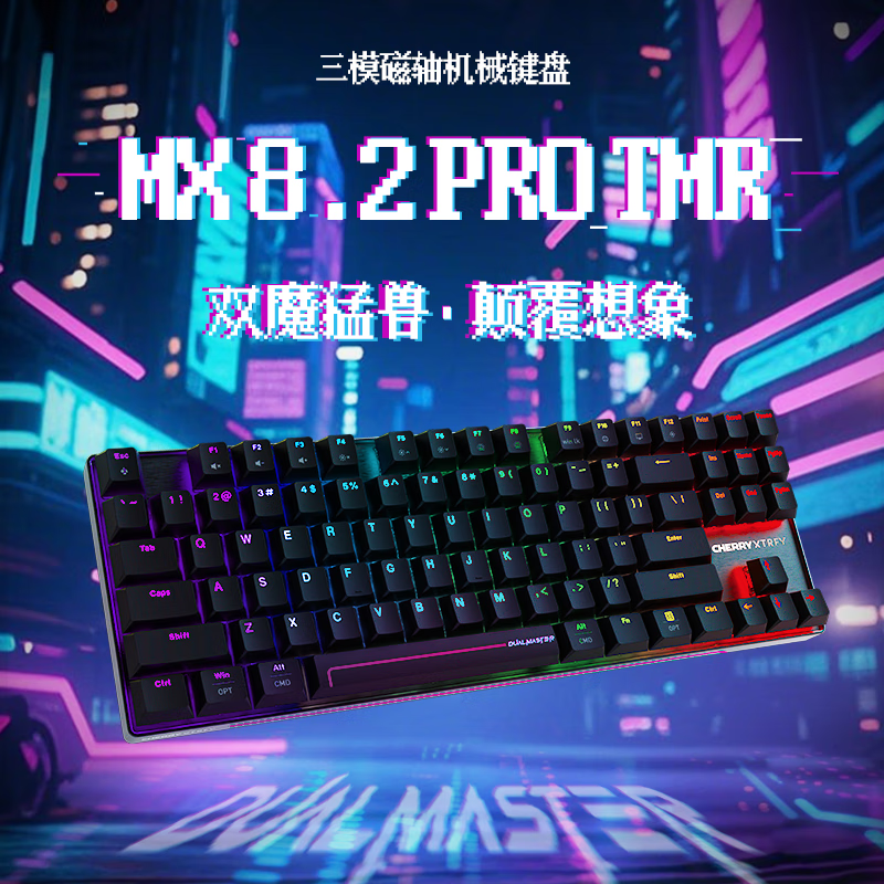 ����CHERRY MX 8.2 PRO TMR����ֱ��100Ԫ