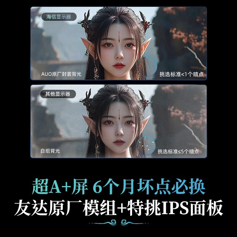 海信G5Pro电竞显示器747元抢