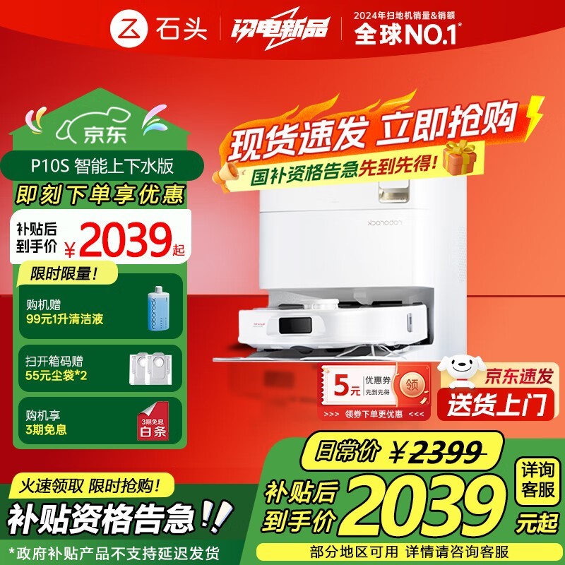 ʯͷP10S A10000RRɨ��һ�����٣�