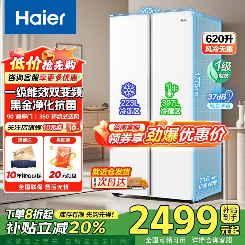 ����620L������䵽��2379Ԫ