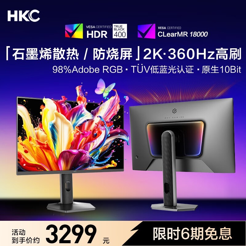 HKC 27Ӣ360Hz羺2999