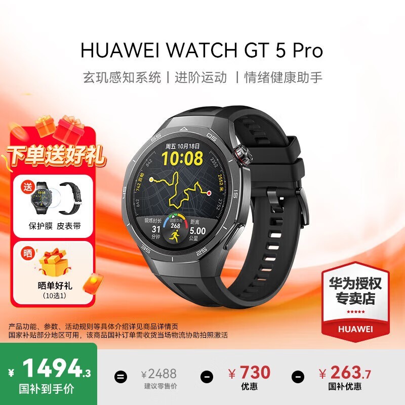 Ϊ WATCH GT 5 Pro(46mm/ʯ ɫ𽺱)
