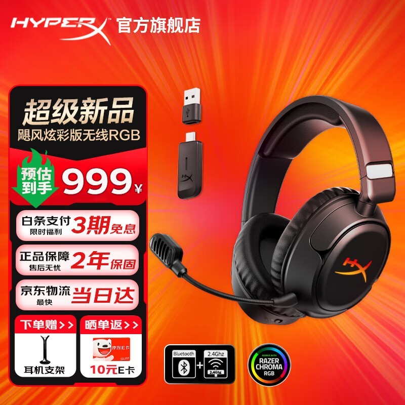 HYPERX쫷ŲʰRGB649Ԫ