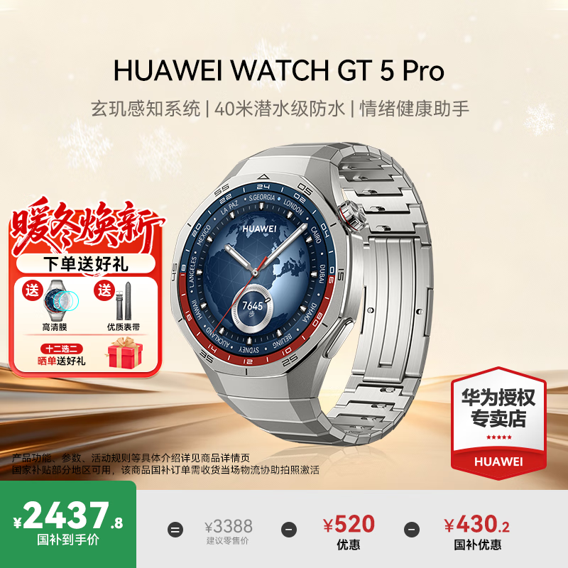 Ϊ WATCH GT 5 Pro(46mm/ѿ ѽ)