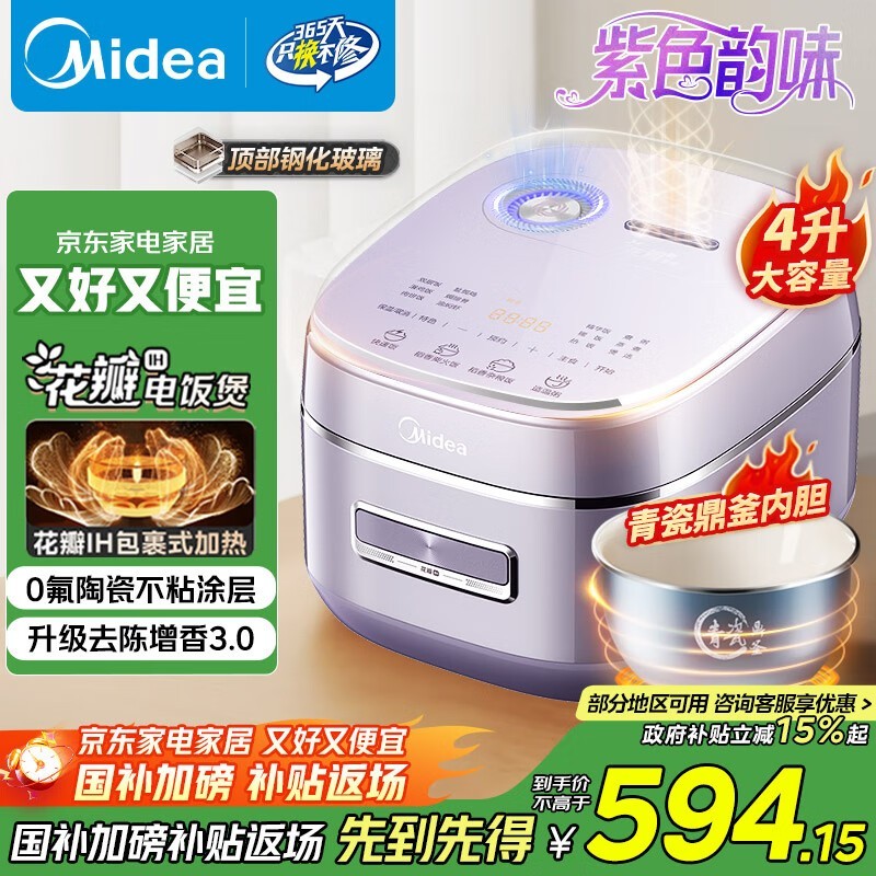 ����4L�緹������IH�����ֽ�479Ԫ