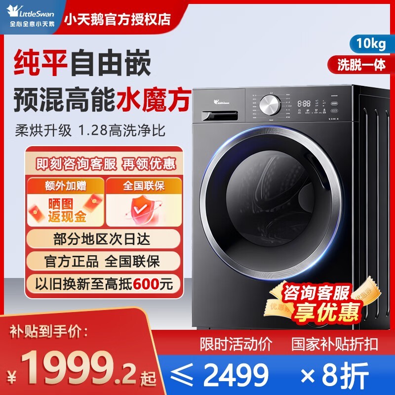 С���10����ˮħ��ϴ�»���������1778Ԫ