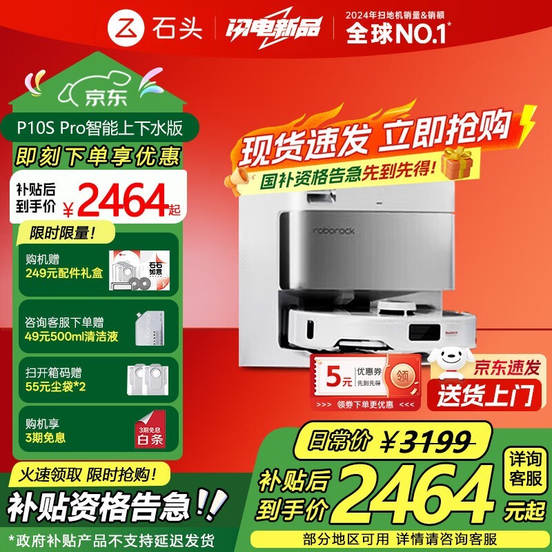 ʯͷP10S Pro A1160RRɨ��һ���ֱ���ü�