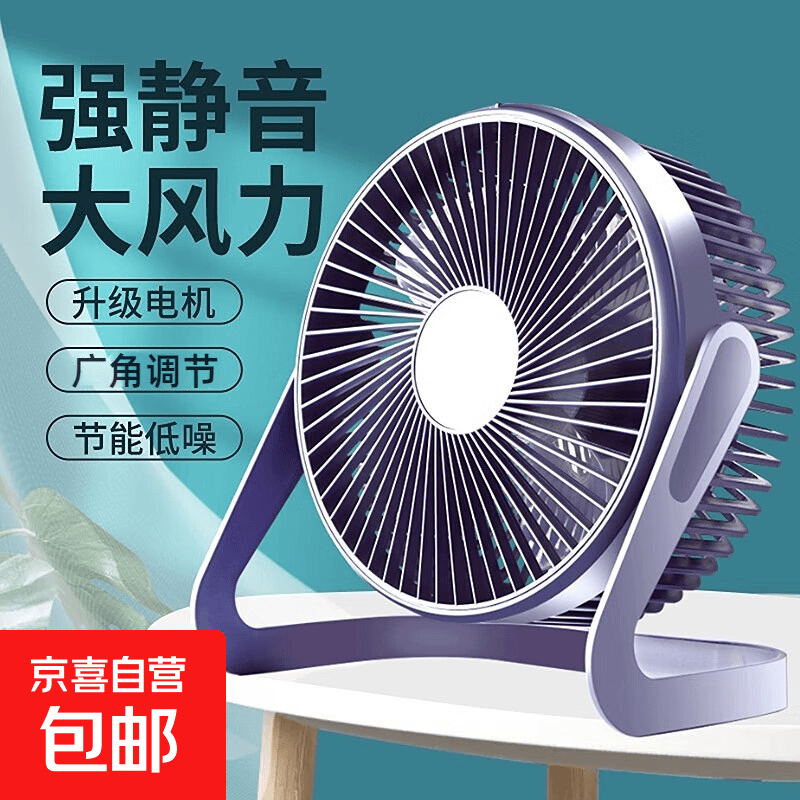 有没有推荐的小风扇 ChMkLWoIxe6IIJlwAAQlQia84bEAAIbdQBGLtYABCVa587.png