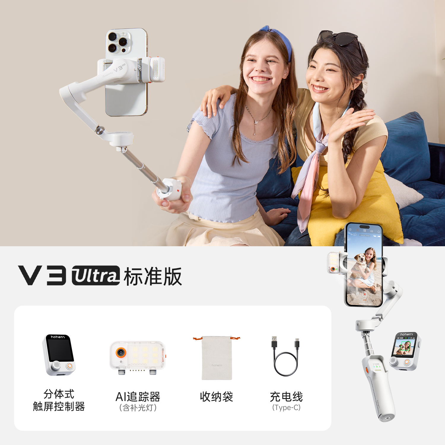 hohem 浩瀚 V3Ultra 全自动360度旋转云台