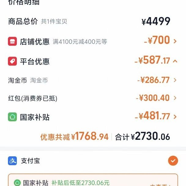 一加 15 第五代骁龙 8 至尊版 智能手机