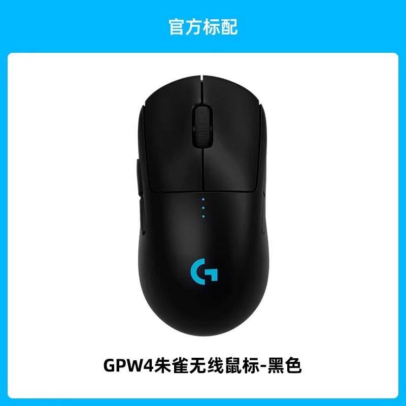 今日必买：罗技 GPW4朱雀