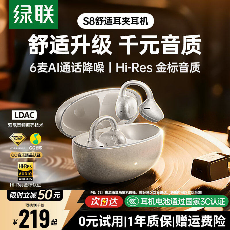 绿联 主动降噪 蓝牙耳机