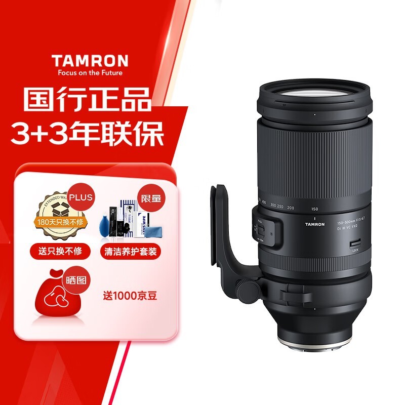 ���� 150-500mm f/5-6.7 Di III VC VXD