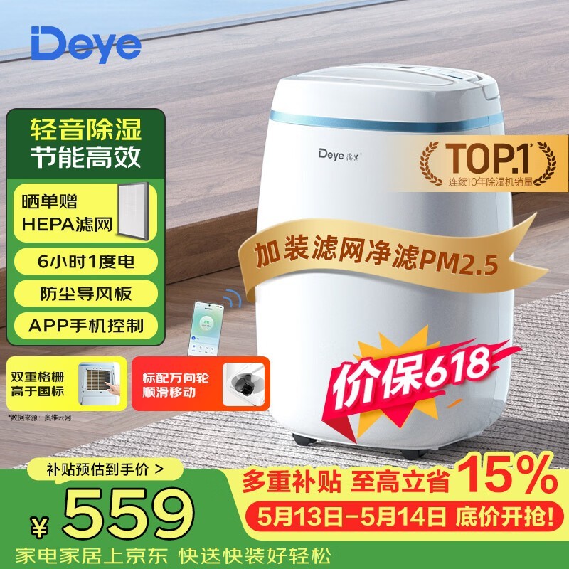 德业 DYD-E12A3