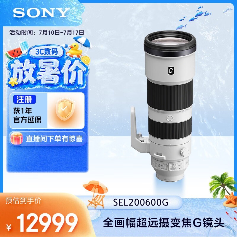 ���ᣨSONY��FE 200-600mm F5.6-6.3 G OSS ȫ������Զ��佹G��ͷ����ͷ (SEL200600G)