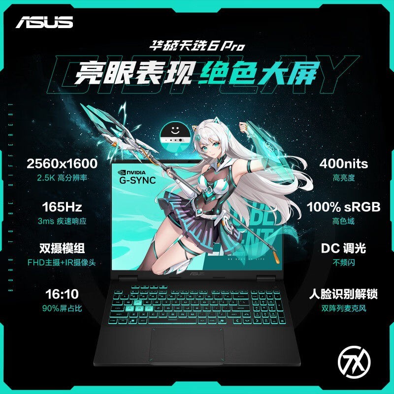 华硕 RTX5070 游戏本电脑