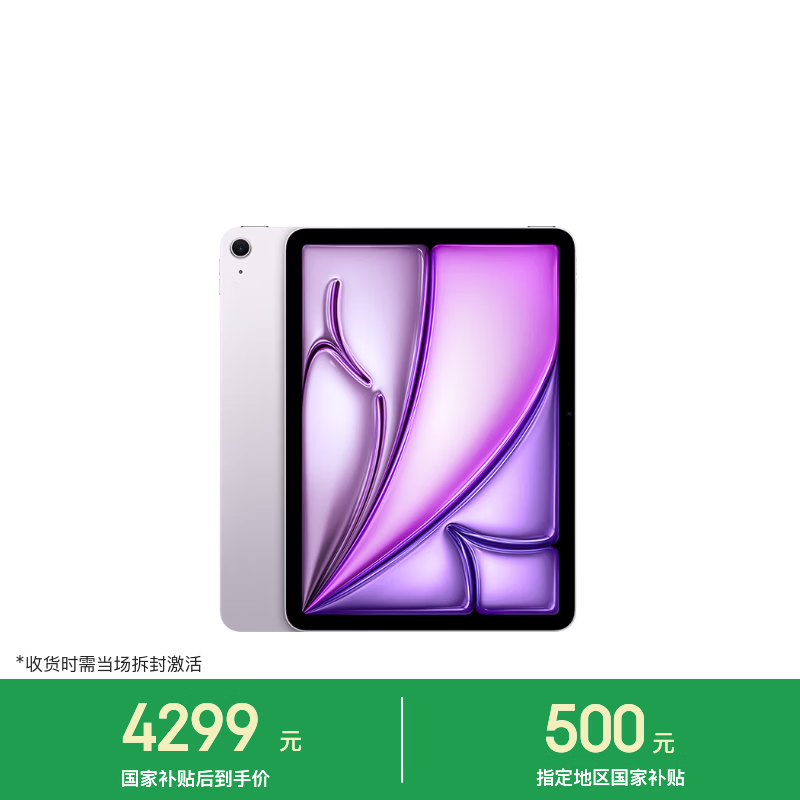 苹果 iPad Air 11英寸 2026(128GB/WLAN版)