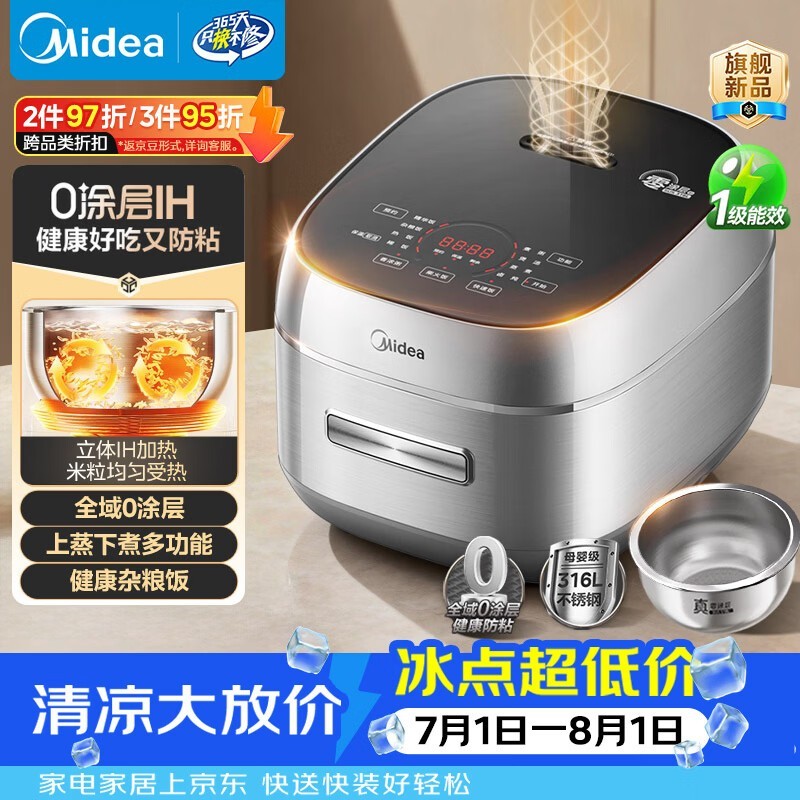 美的4L 0涂层电饭煲,京东低至415元