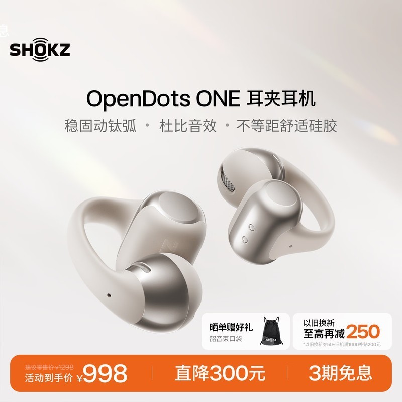 ������SHOKZ������Ϧ���OpenDots ONE����ʽ������������ʽ���߶��������ܲ��˶�����E310����ƻ����׿�Ǽʰ�
