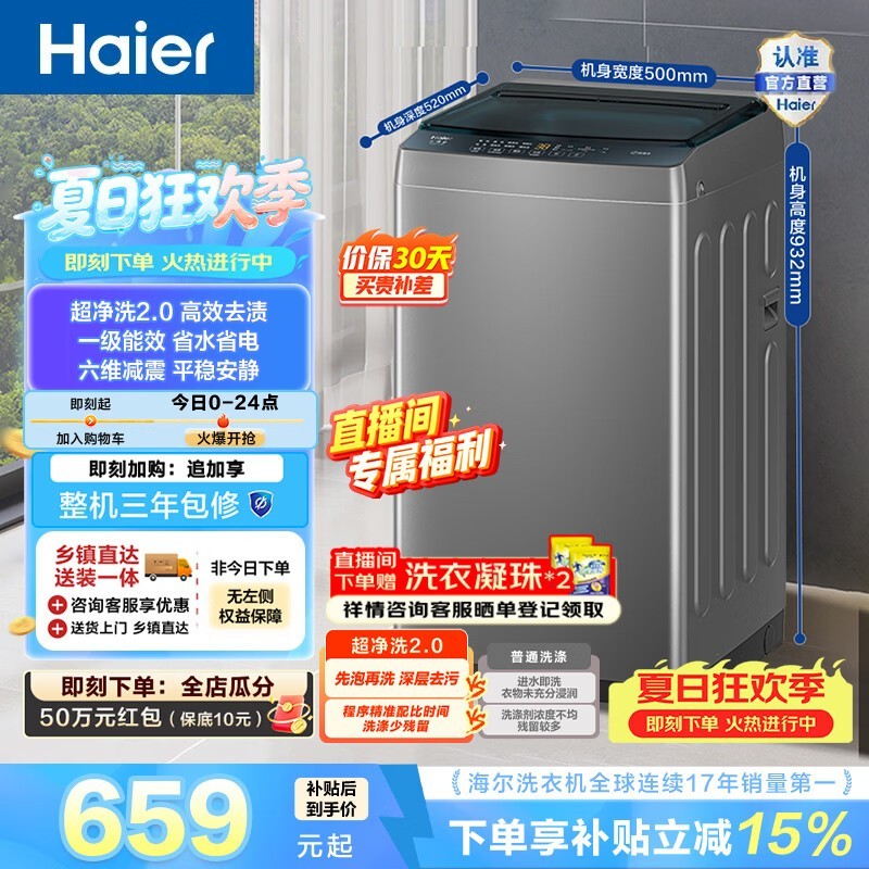 ������ɫ8kg����ϴ�»���۵���563.36