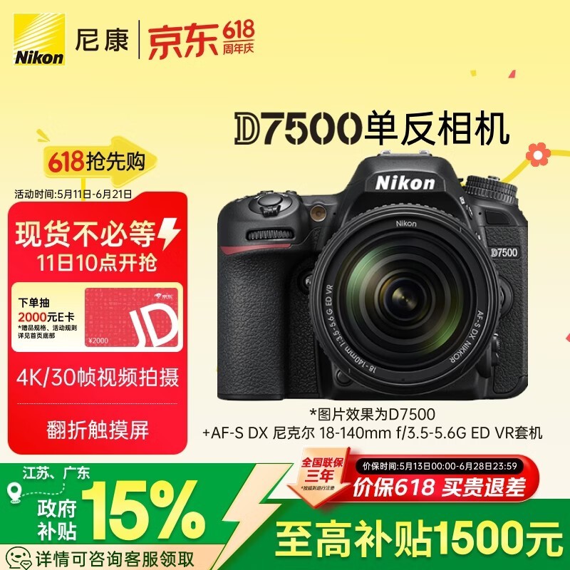 �῵ D7500�׻�(18-140mm ED VR)