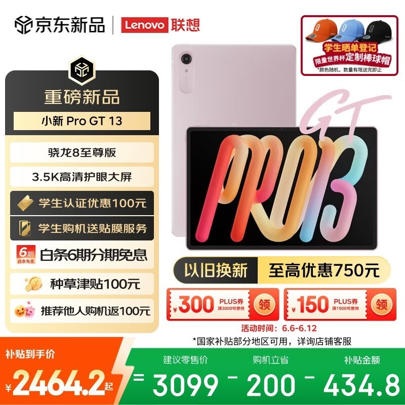 ����С��Pro GTƽ��2153Ԫ