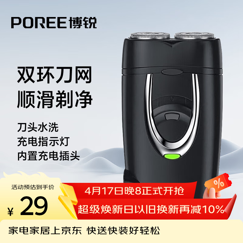 �ɿ�PS182˫��ͷ���뵶27Ԫ