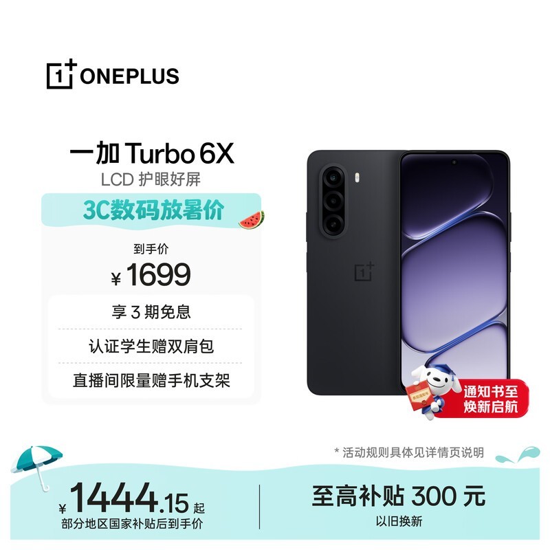 һ�� Turbo 6X(8GB/256GB)