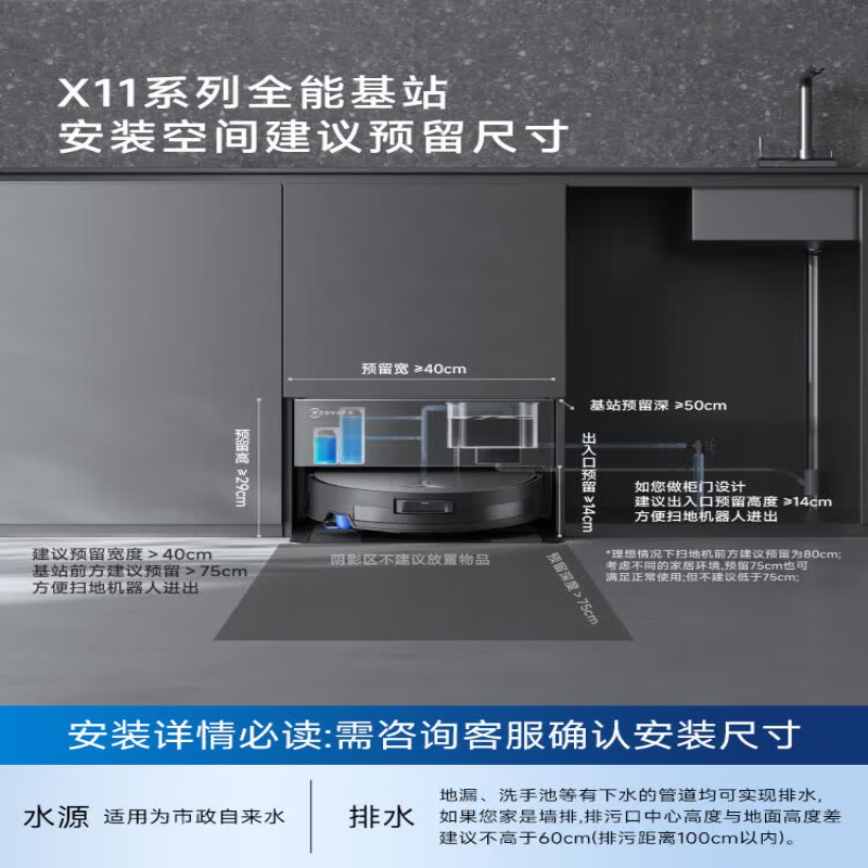 科沃斯X11 Member扫地机器人上下水版