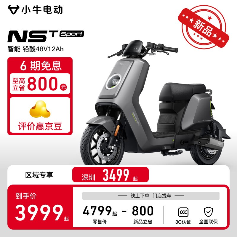 Сţ綯NST Sport3499Ԫһ
