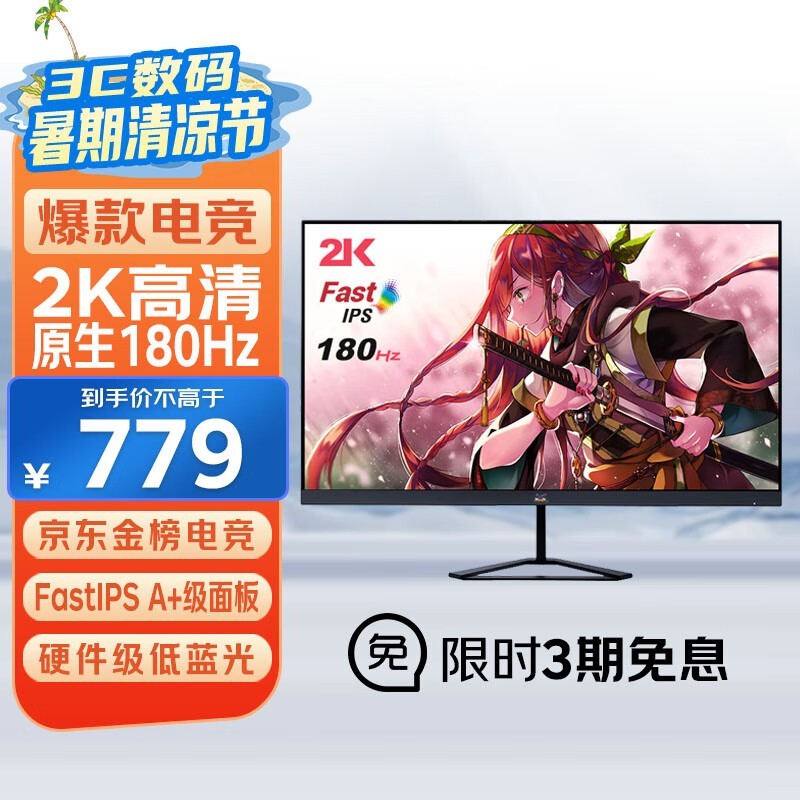  VX2479-2K-PRO