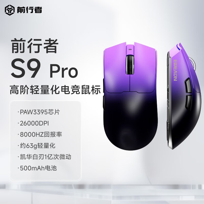ǰ S9 Pro