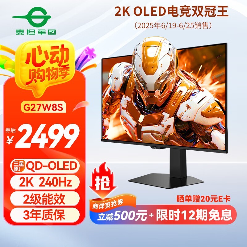 ̩̹G27W8Sʾʱػ2099Ԫ
