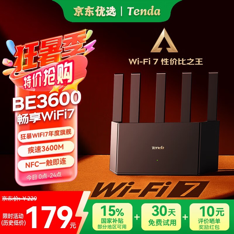 ڴBE3600 WiFi7·ʱػ