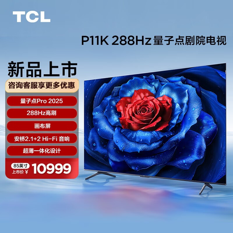 TCL 85P11KĻʱػ