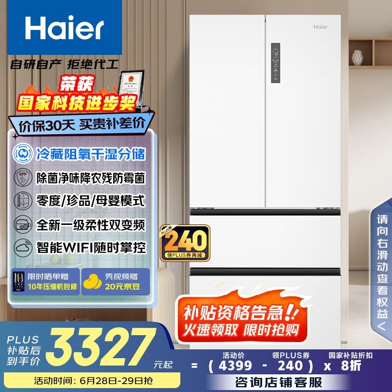 BCD-510WGHFD59WVU1