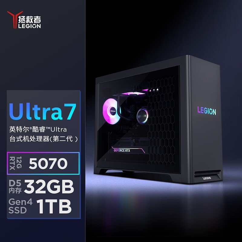 联想拯救者刃7000K主机京东优惠来袭