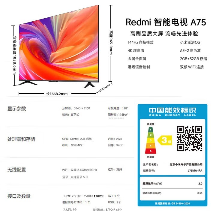 С׵A75Ӣ 4K144Hzˢ ܴӰѡ