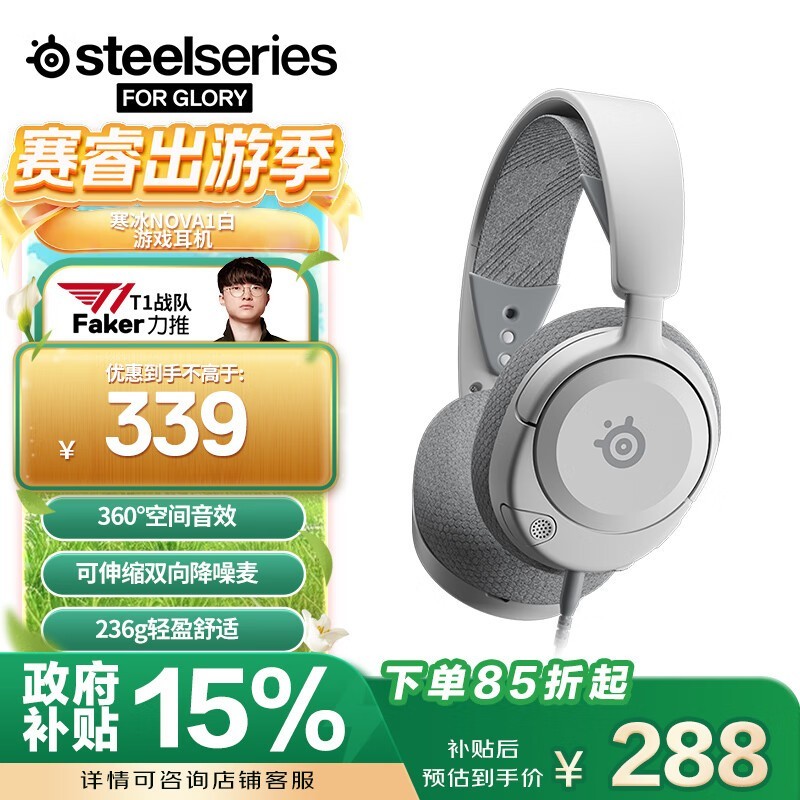 Arctis Nova 1ֱ288Ԫ