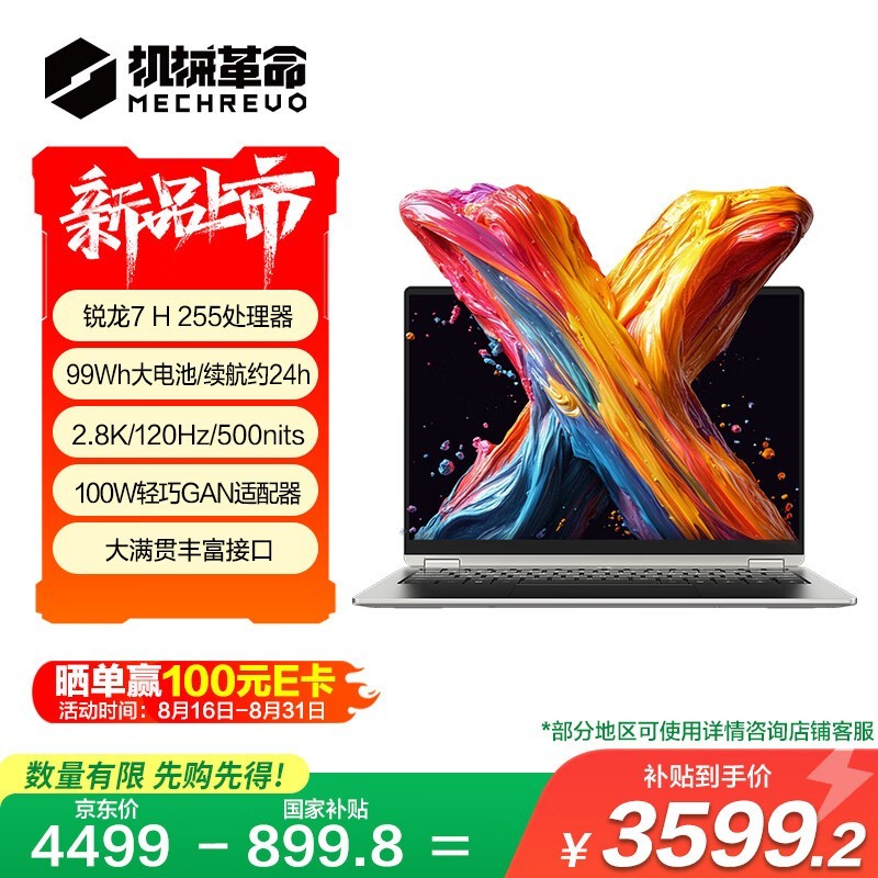 ��е���� �޽�14X Pro������7 H 255/32GB/1TB��