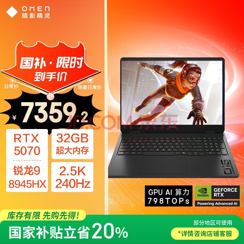 հӰ11ϷʼǱ ҲR9 8945HX RTX5070 32G 1TBSSD QHD240Hz