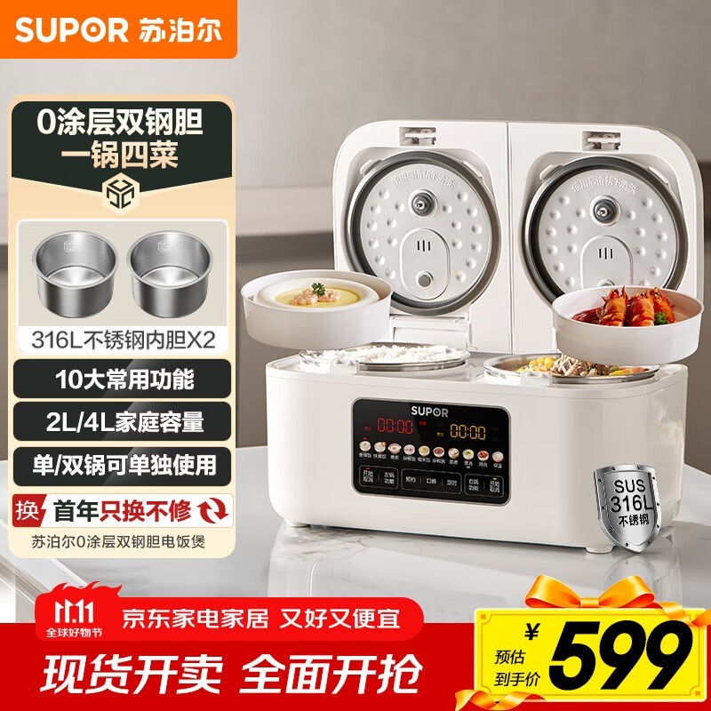 �ղ���˫��΢ѹ�緹���һ�