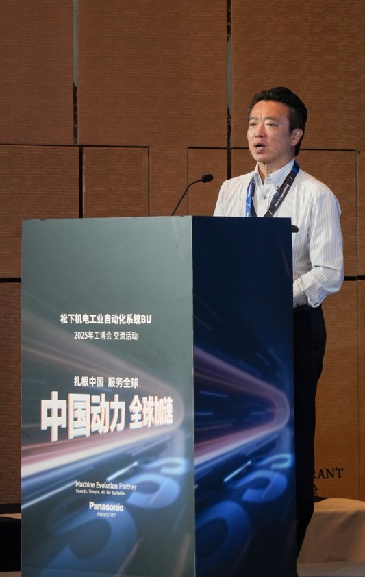 中国动力，全球加速 松下工业自动化系统事业3S价值理念&新品发布